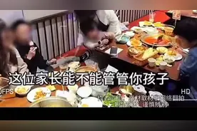 这位家长能不能管管你家孩子