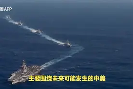 美国与国际研究中心，进行兵棋推演未来 #中美台海战略进行讨论。视频封面