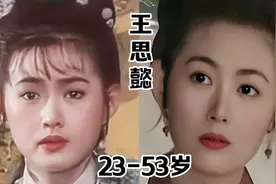 王思懿23到53岁的变化，饰演的潘金莲至今无人超越视频封面