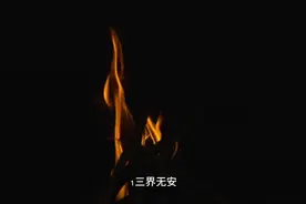 佛家经典语录视频封面