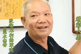 一位老兵的精彩人生 致敬不朽的军魂视频封面