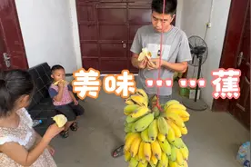 农村哥俩带南方特产，这种苹果蕉，味道吃起来不一样，酸甜口感！视频封面