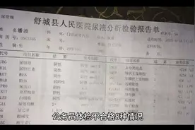 公务员体检不合格8种情况视频封面