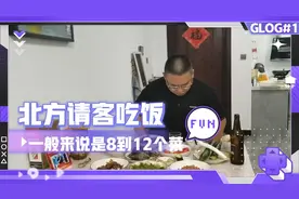 北方请客吃饭一般来说是6个菜，8个菜10个菜，或者12个菜，有讲究