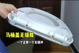 家里的马桶盖，下盖正常上盖无缓降？师傅现场手把手教你视频封面