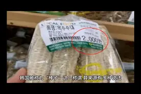 韩国为什么叫棒子