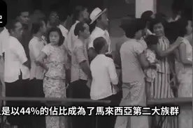 10分鐘看完大馬華人史：在馬來西亞，「中華膠」到底惹怒了誰？视频封面