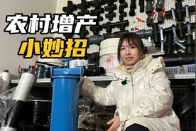 农村新型种田小妙招，用它灌溉既省水又省肥，农民赞不绝口视频封面