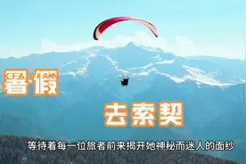 走进一带一路沿线国家：俄罗斯索契视频封面