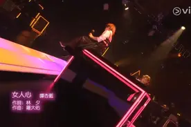 谭杏蓝《女人心》曲:罗大佑 词:林夕视频封面