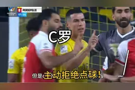 C罗谦谦君子！主动示意没有点球！！视频封面