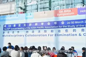 重大好消息： 乙肝历史性突破，将可功能性痊愈  ？视频封面