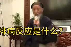 练八部金刚功有排病反应？便血咳痰犯困疲乏