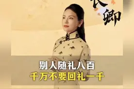 90%的人不懂！回礼金额超过收受金额，反而会毁掉人际关系视频封面