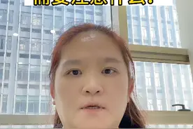 去银行贷款需要注意什么？#银行贷款#金融常识#征信#负债前行视频封面