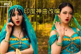 豪哥哥改编印度神曲，活珠子！印度看了要起诉！视频封面