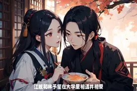 你放心我不会去打扰你的生活，声明：Al制作，可能与小说内容不同