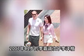 梁洛施：19岁恋上大22岁李泽楷，生三子未入豪门，却赢得千亿身家视频封面