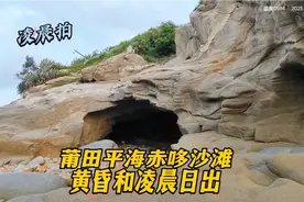 莆田美景旅游，平海赤哆沙滩，无限风光，黄昏露营观日出