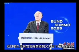 原重庆市市长经济学家黄奇帆为当前经济支招视频封面