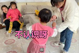 小静三妹家闺女和小若汐是同学，见了面俩孩子咋不认识呀也不说话视频封面