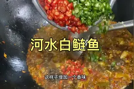 河鲜之「河水白鲢鱼」全网详细的配方，喜欢做鱼吃鱼家人耐心看完