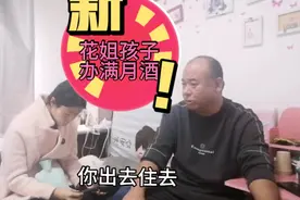 花姐成家生子 过上了自己生活  小平一家感慨道一路走来不容易