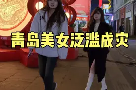 青岛台东步行街真是美女如云，街头像模特走秀，令人赏心悦目视频封面