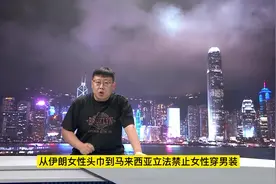 塔利班为何限制女性？妇女能顶半边天，没女性参与阿富汗经济堪忧视频封面
