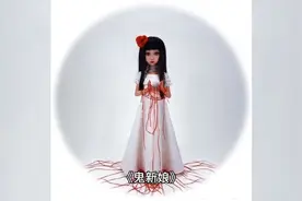 鬼新娘视频封面