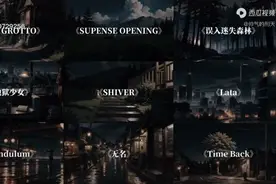 恐怖音乐胆小勿入