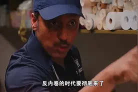 大厂纷纷开启反内卷，HR赶人禁止加班，反常现象背后与欧盟有关视频封面