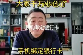 手机绑定银行卡，你学会了吗？💳✨视频封面