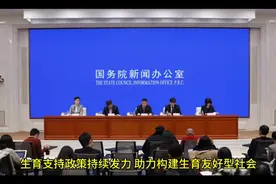 生育政策大调整，会给现在的少生不生人口下降的大问题起到推动。视频封面