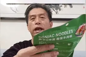 都说这种魔芋食品对血糖比较友好！是这样吗？糖人测试一下。