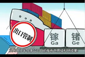 全球首颗八英寸第四代半导体氧化镓单晶的发布意味着什么？视频封面