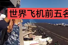 世界飞机前五名视频封面