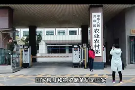 国家粮食储备局和中储存粮#粮食 #央企 #卫生 #油料视频封面