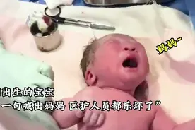 新生儿的可爱行为，刚出生就会喊妈妈，所以还是要多做胎教视频封面