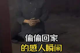 喂，该回家过节了！赶在日落之前，回家吃妈妈做的饭！#感动瞬间视频封面
