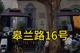 圣尼古拉斯教堂，东正教分会教堂。上海市级优秀历史建筑视频封面