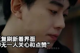#远山少年 “社会的边角料，妈妈的小骄傲”视频封面