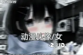 动漫头像女生