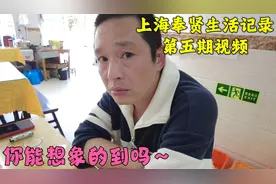 上海男人一定要藏点私房钱，尤其是现金，大家知道这是为什么吗视频封面