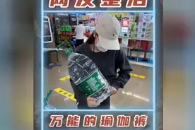 装万物的瑜伽裤！ #整活 #搞笑 #瑜伽裤