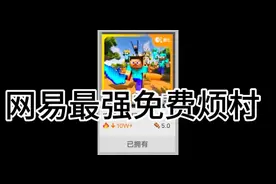 我的世界模组推荐：网易版最强免费烦人的村民模组
