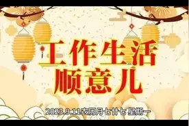 2023年9月11日视频封面