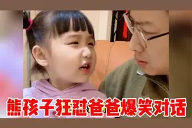 父女爆笑对话，爸爸老是抽烟，萌娃说早上吸晚上吸早晚戴上呼吸视频封面
