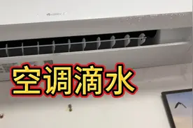 格力空调断断续滴水，维修人员说冷凝水，不能修，水滴床上了咋办