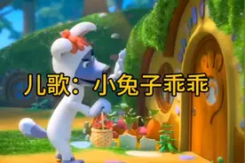 高清版儿歌：小兔子乖乖 #启蒙早教儿歌 #0-3岁宝宝启蒙早教视频封面